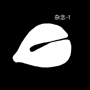 最近包货的 敲木鱼动图表情包功德+1 