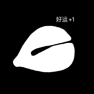 最近包货的 敲木鱼动图表情包功德+1 第2张 最近包货的 敲木鱼动图表情包功德+1 第2张