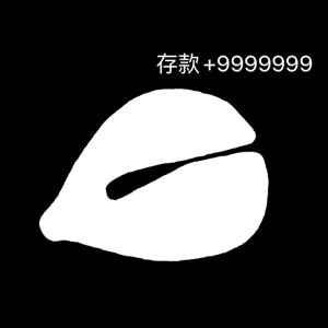 最近包货的 敲木鱼动图表情包功德+1 第3张 最近包货的 敲木鱼动图表情包功德+1 第3张