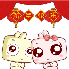 2023年最新春节互动聊天快乐动态gif表情 第10张 2023年最新春节互动聊天快乐动态gif表情 第10张