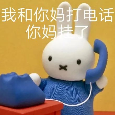 米菲兔微信聊天互动热门有趣表情包 第5张 米菲兔微信聊天互动热门有趣表情包 第5张