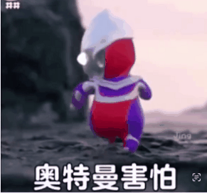 幼年迷你奥特曼聊天qq互动有趣表情包 第6张 幼年迷你奥特曼聊天qq互动有趣表情包 第6张