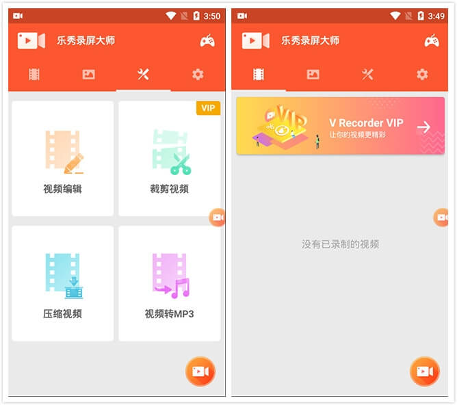 乐秀录屏大师App v7.1.5.0 解锁高级版 第1张 乐秀录屏大师App v7.1.5.0 解锁高级版 第1张