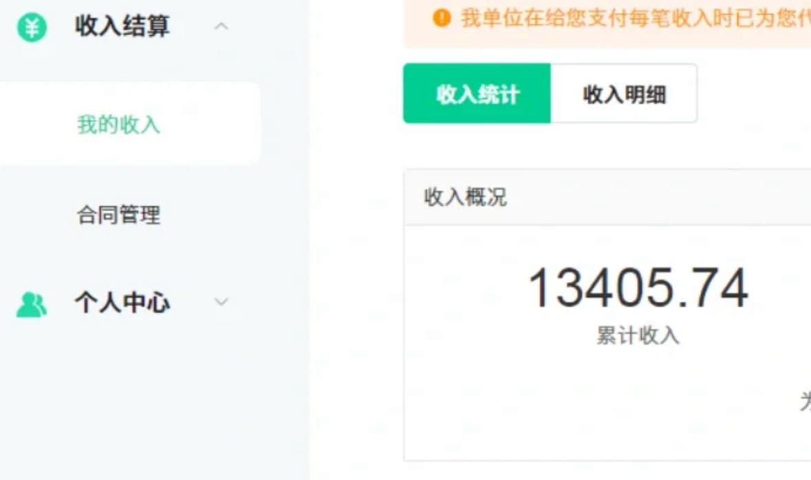 爱奇艺创作者分成计划/生成AI机器人视频/日入1000+ 第2张 爱奇艺创作者分成计划/生成AI机器人视频/日入1000+ 第2张
