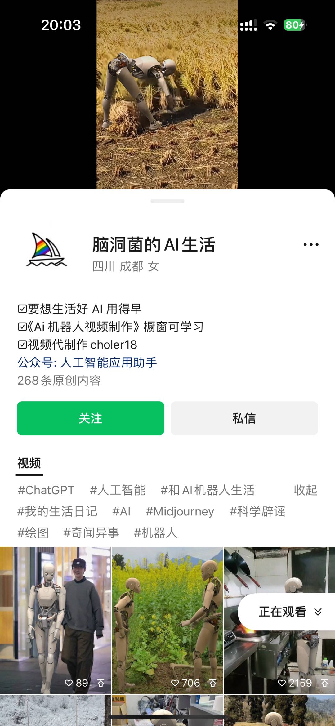爱奇艺创作者分成计划/生成AI机器人视频/日入1000+ 第3张 爱奇艺创作者分成计划/生成AI机器人视频/日入1000+ 第3张