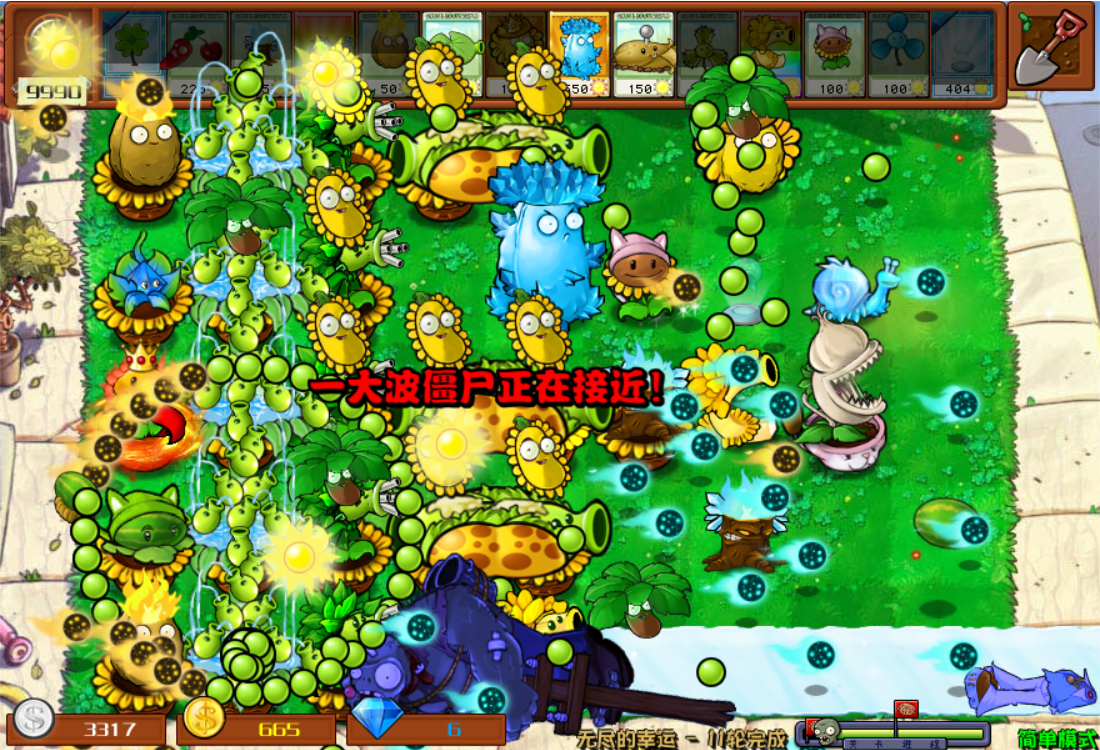 植物大战僵尸杂交版 v2.1 永久免费版 第2张 植物大战僵尸杂交版 v2.1 永久免费版 第2张