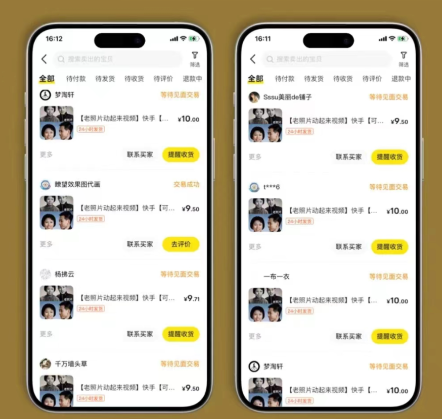 全网爆火的AI让老照片动起来教程,蹭热点日赚3000+,内含免费工具一键生成 第3张 全网爆火的AI让老照片动起来教程,蹭热点日赚3000+,内含免费工具一键生成 第3张