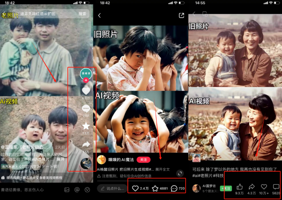 全网爆火的AI让老照片动起来教程,蹭热点日赚3000+,内含免费工具一键生成 第4张 全网爆火的AI让老照片动起来教程,蹭热点日赚3000+,内含免费工具一键生成 第4张