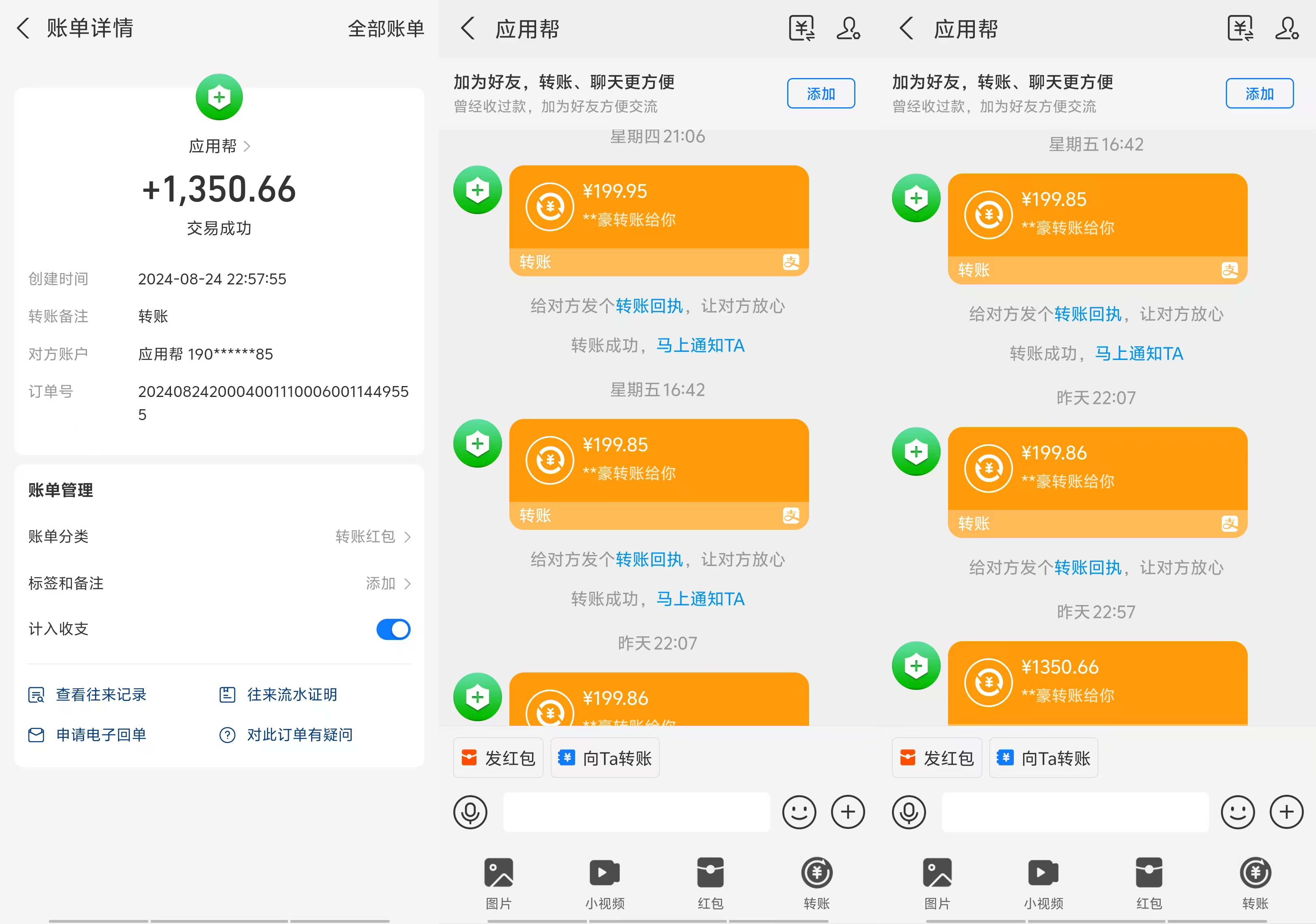 应用帮下载安装拉新玩法 全自动下载安装到卸载 每天俩小时轻松搞几张 第2张 应用帮下载安装拉新玩法 全自动下载安装到卸载 每天俩小时轻松搞几张 第2张