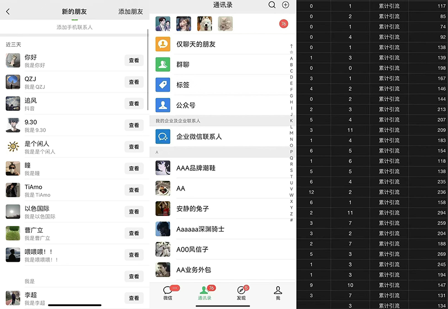 11月最新,全域多平台引流私域打法,小红书,视频号,抖音全自动引流获客,截流自热双重赋能。 第2张 11月最新,全域多平台引流私域打法,小红书,视频号,抖音全自动引流获客,截流自热双重赋能。 第2张