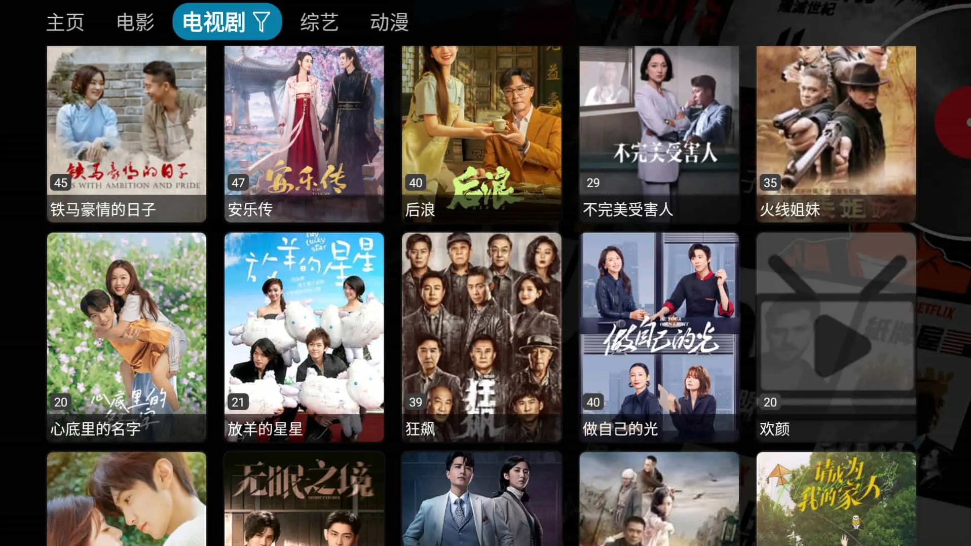 影视仓盒子 v3.0.5 开源,支持高清直播 第2张 影视仓盒子 v3.0.5 开源,支持高清直播 第2张