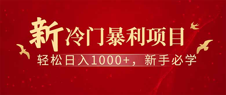 全新项目,每天被动收益1000+,长期管道收益! 第1张 全新项目,每天被动收益1000+,长期管道收益! 第1张