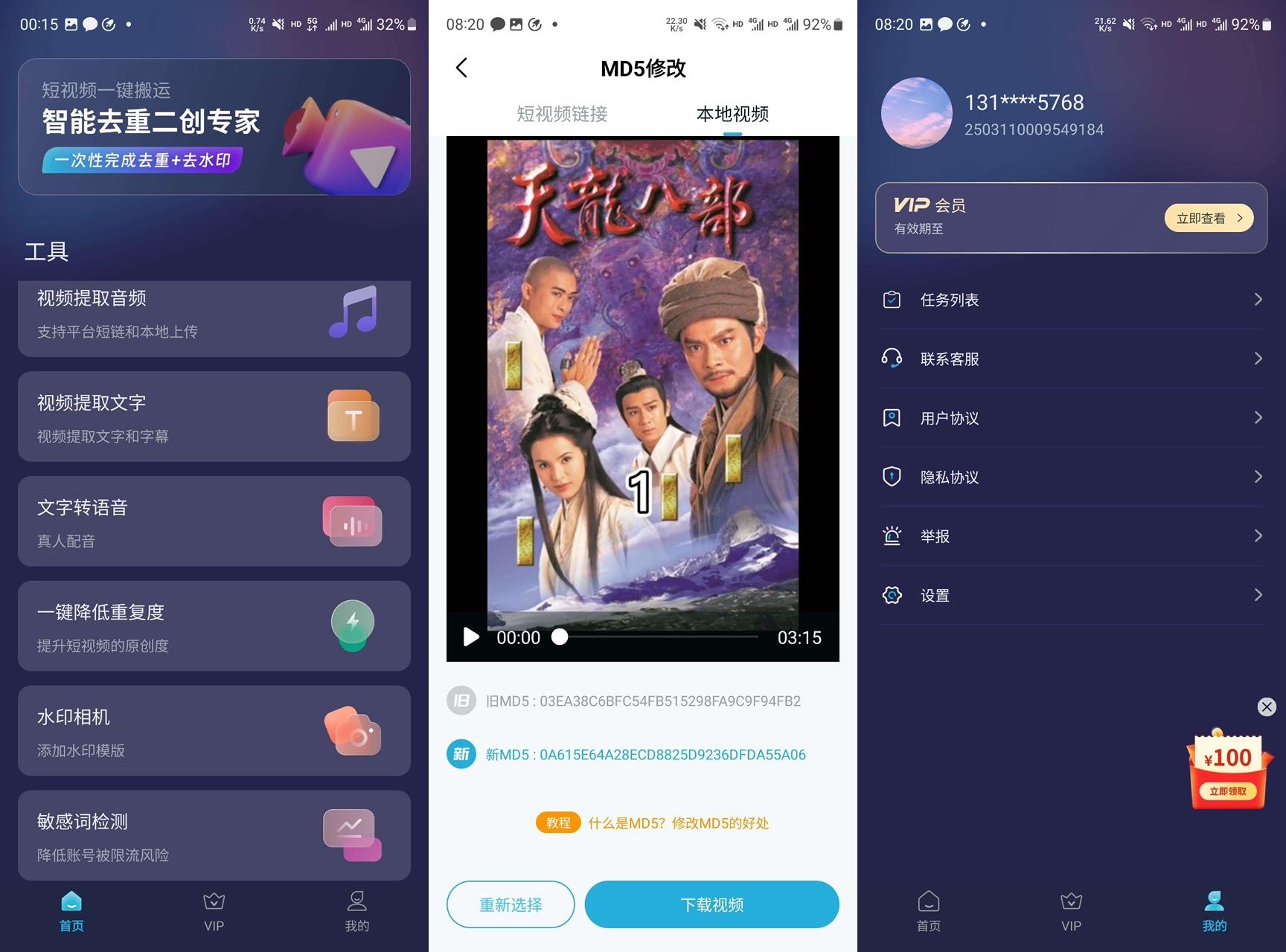 短视频一键搬运(解锁会员) 自媒体必备