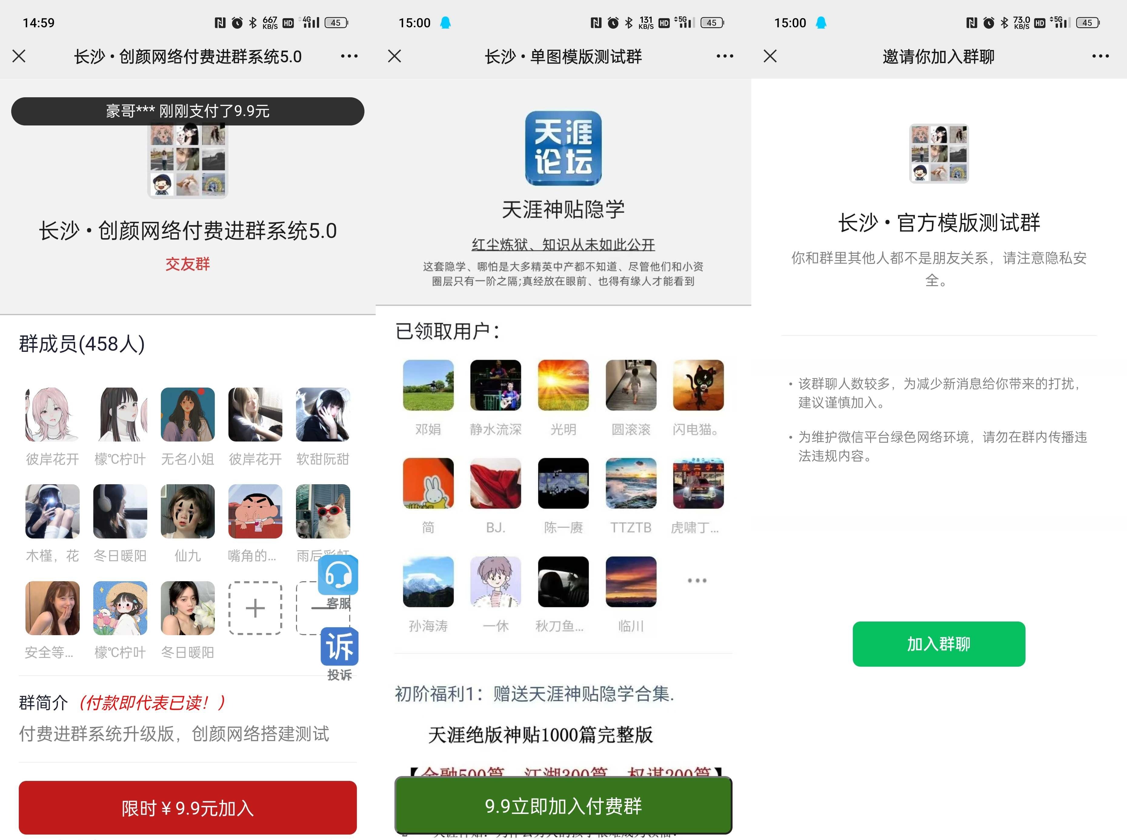 已换链接付费进群5.0带城市定位系统源码