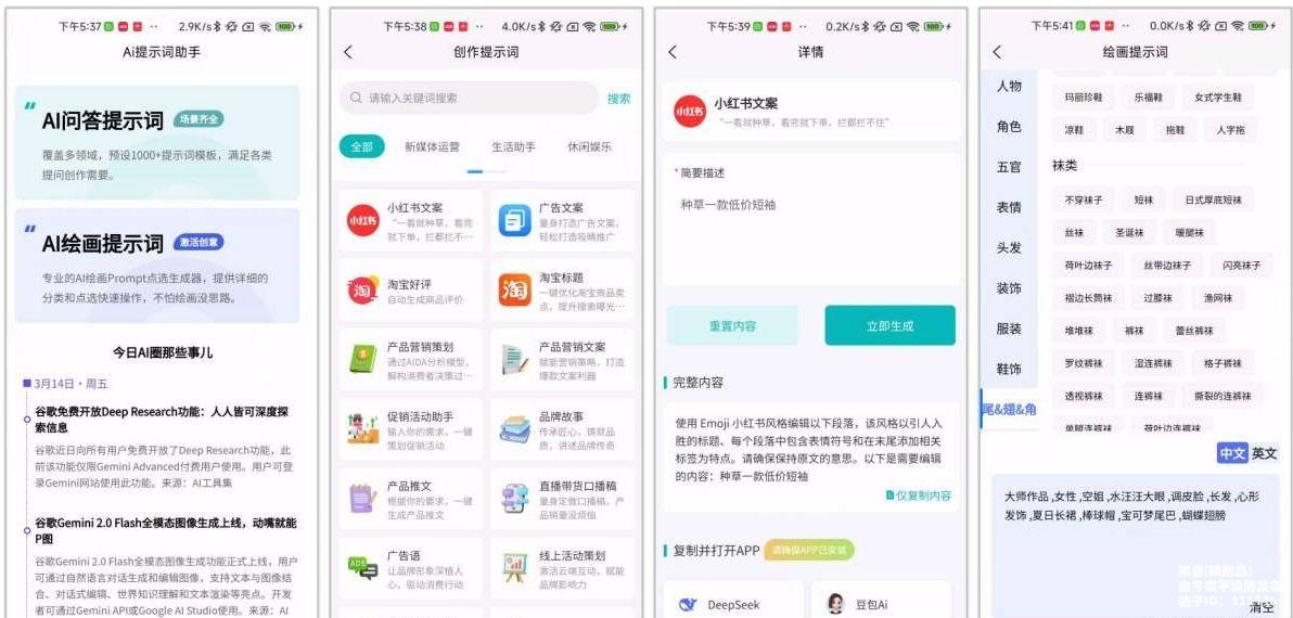 Ai提示词大师 v1.0.0内置1000+模板