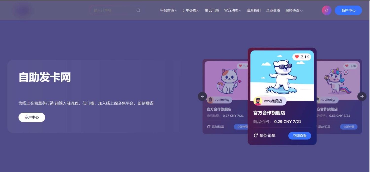 鲸发卡免授权源码附带教程 第2张 鲸发卡免授权源码附带教程 第2张