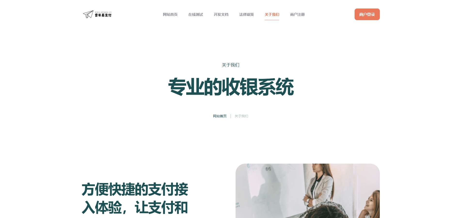 易支付新款首页模板 第2张 易支付新款首页模板 第2张