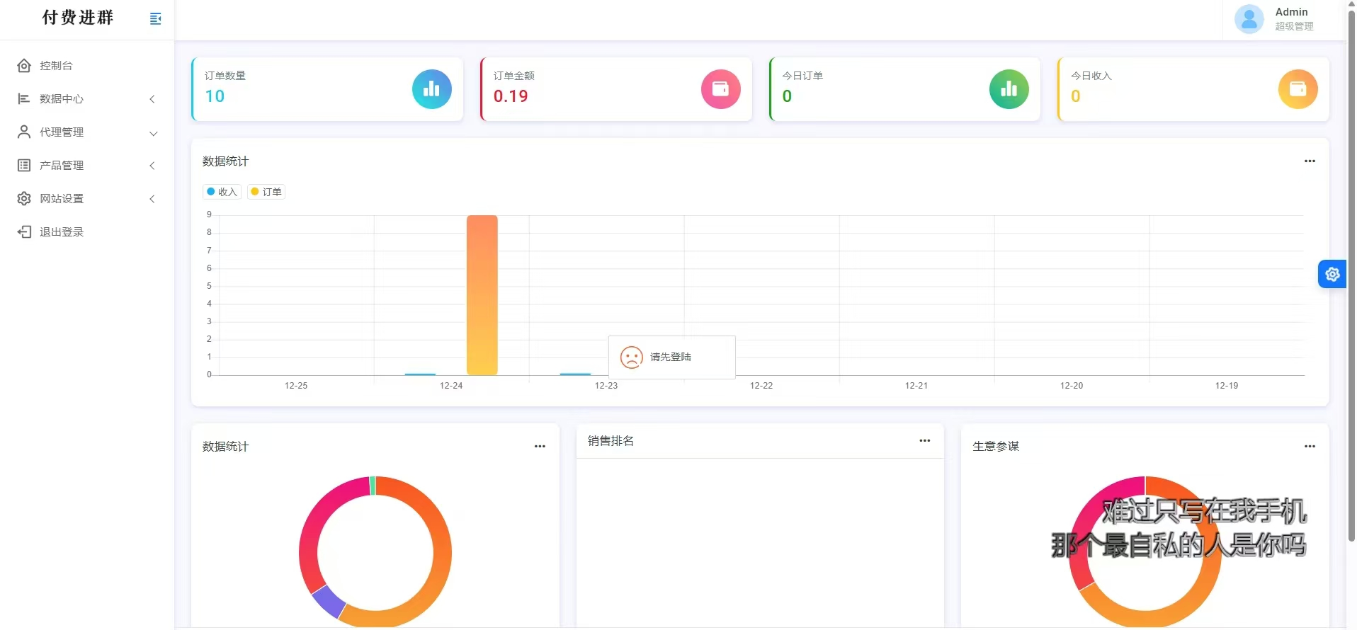 新春版付费进群系统【已破解授权】 第2张 新春版付费进群系统【已破解授权】 第2张