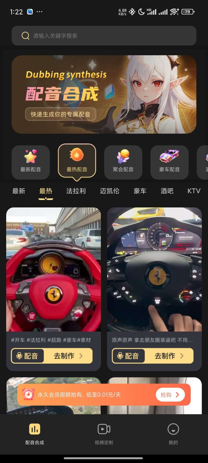 天天素材神器-装x 豪车美女 解锁版