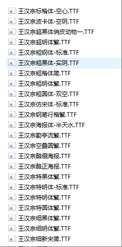 197款可商用字体打包下载