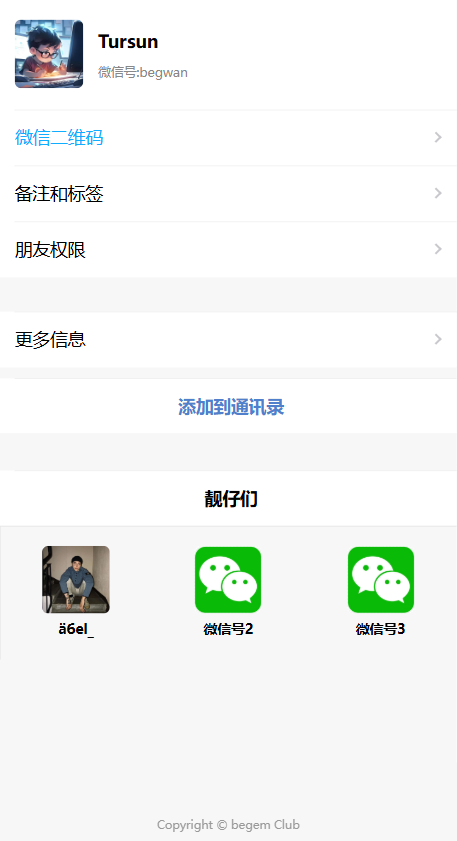 好看的个人主页源码分享 第3张 好看的个人主页源码分享 第3张