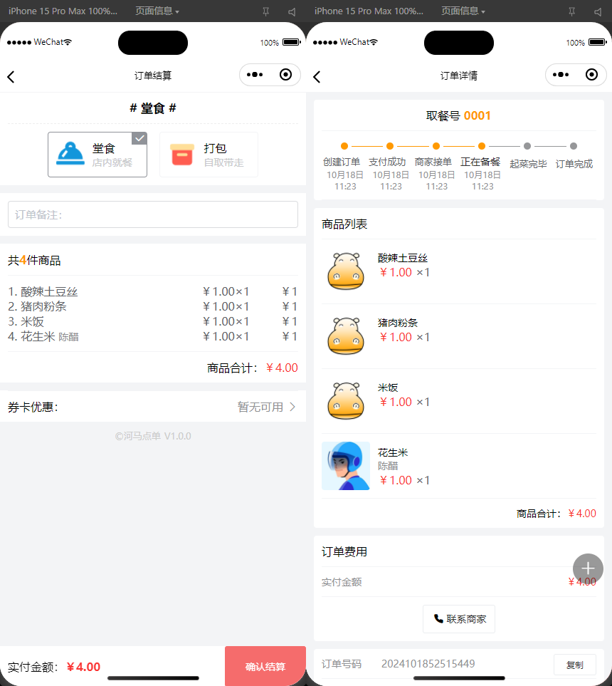 扫码点餐外卖配送餐饮小程序系统源码 第3张 扫码点餐外卖配送餐饮小程序系统源码 第3张