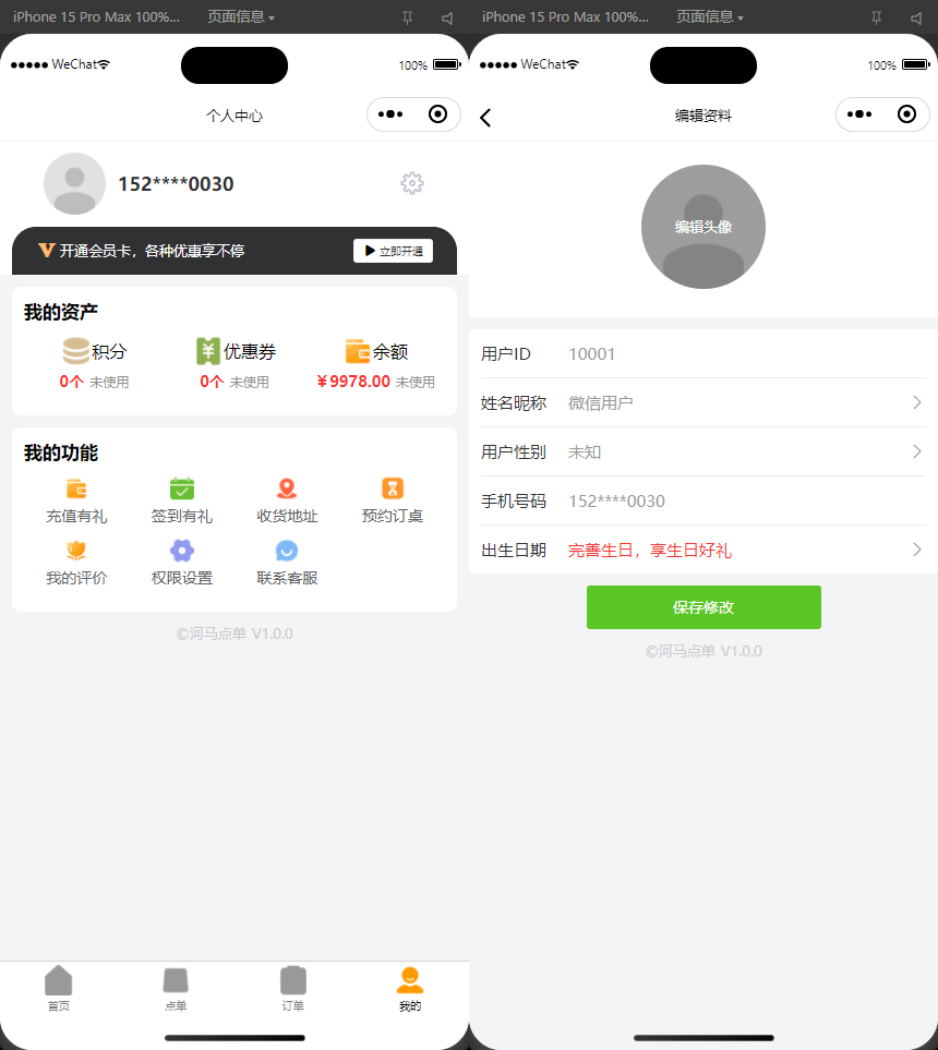 扫码点餐外卖配送餐饮小程序系统源码 第4张 扫码点餐外卖配送餐饮小程序系统源码 第4张