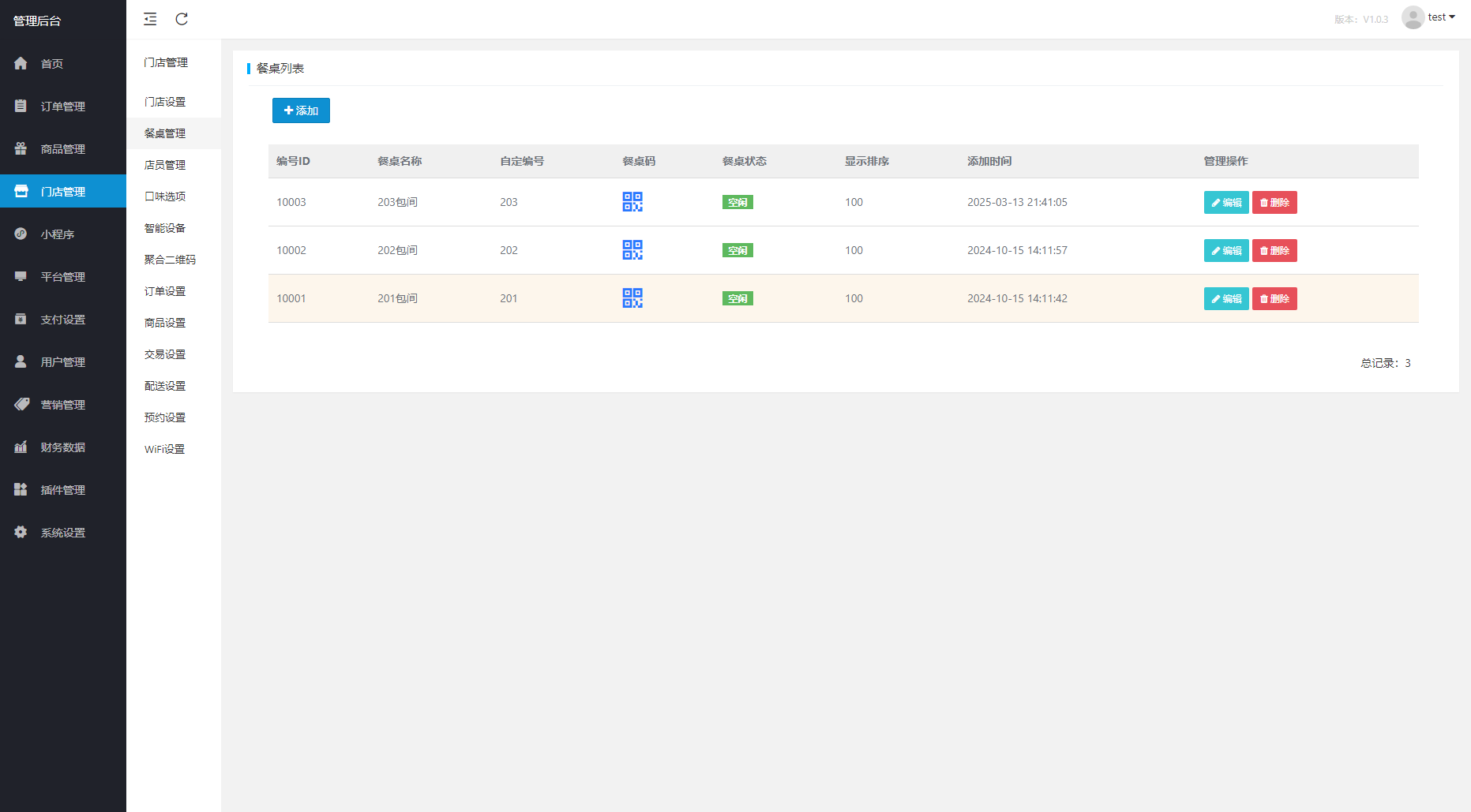 扫码点餐外卖配送餐饮小程序系统源码 第7张 扫码点餐外卖配送餐饮小程序系统源码 第7张