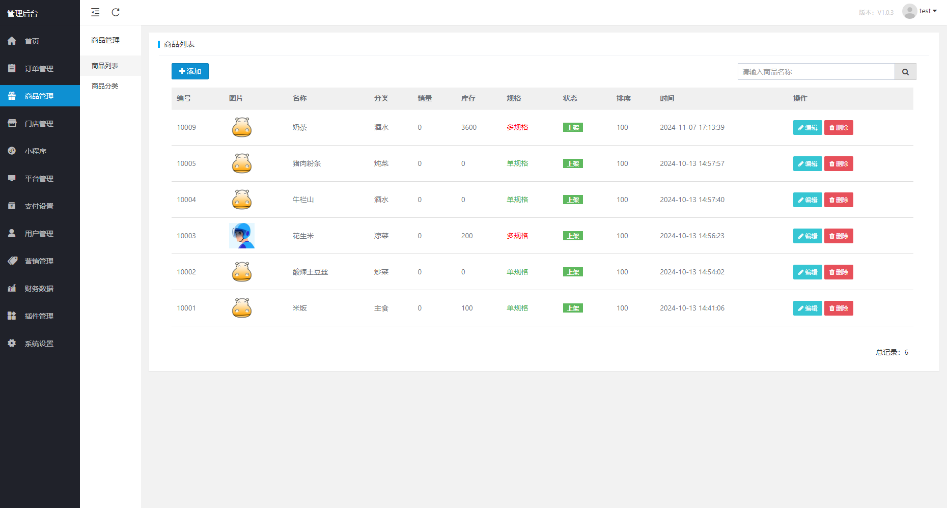 扫码点餐外卖配送餐饮小程序系统源码 第8张 扫码点餐外卖配送餐饮小程序系统源码 第8张