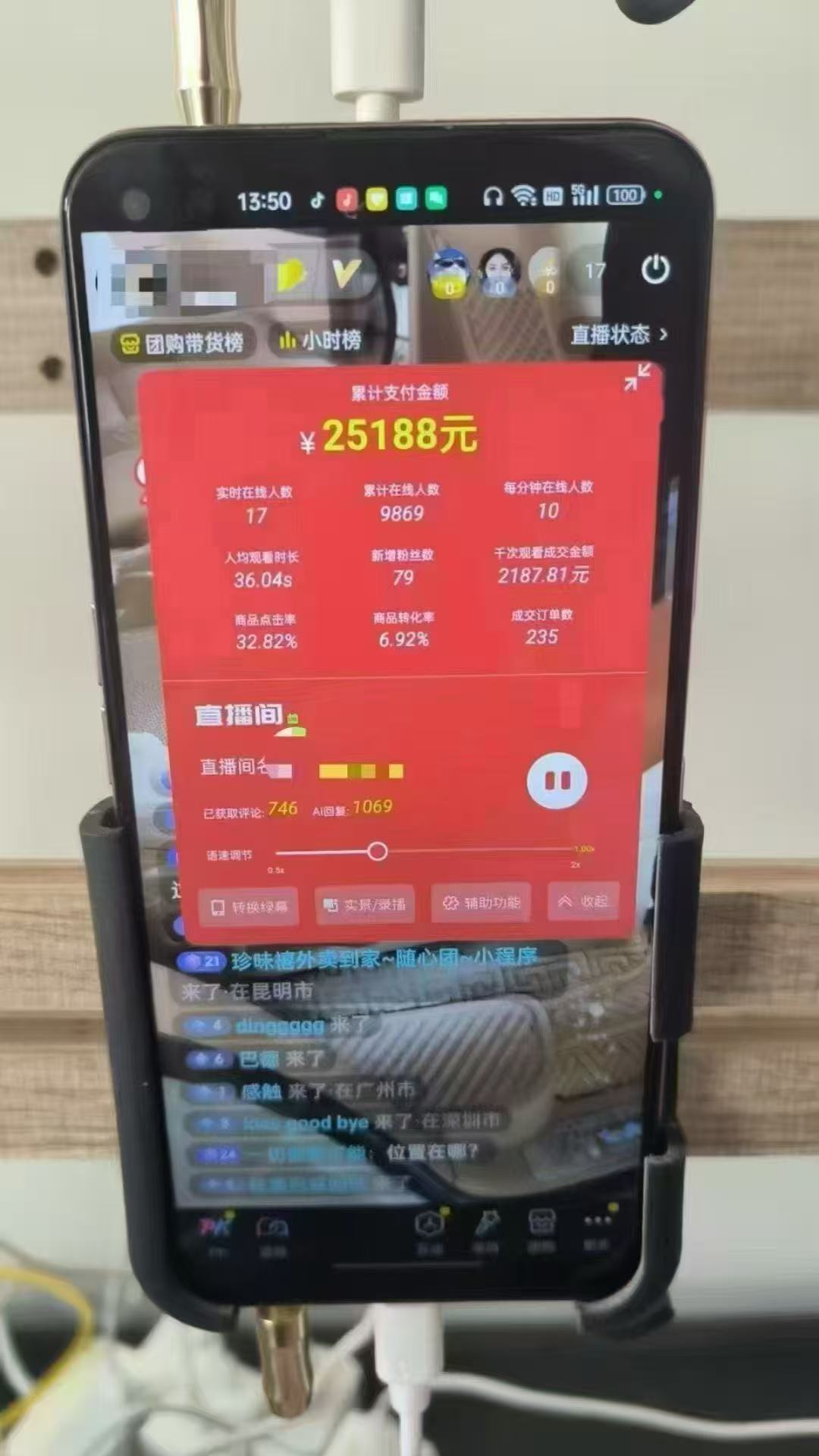 一部手机+AI无人直播系统,小白也能轻松实现24小时躺赚 第2张 一部手机+AI无人直播系统,小白也能轻松实现24小时躺赚 第2张
