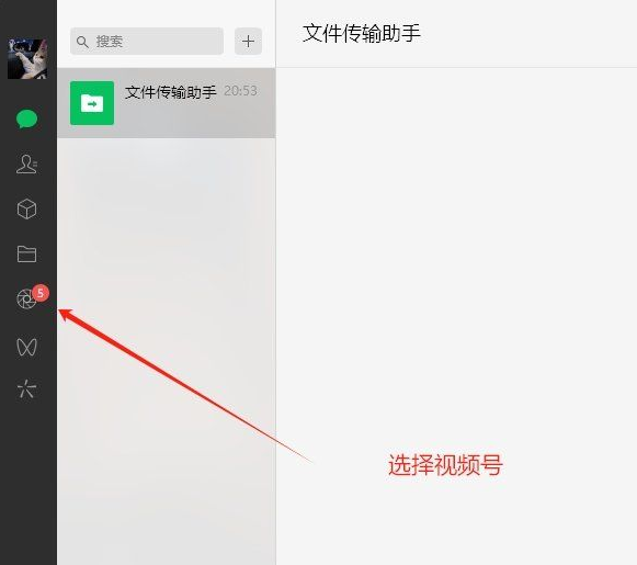 微信视频号视频下载神器 第2张 微信视频号视频下载神器 第2张