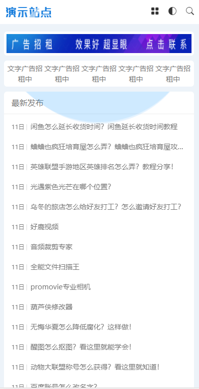 资源娱乐网响应式APP应用软件下载网站模板源码 第2张 资源娱乐网响应式APP应用软件下载网站模板源码 第2张
