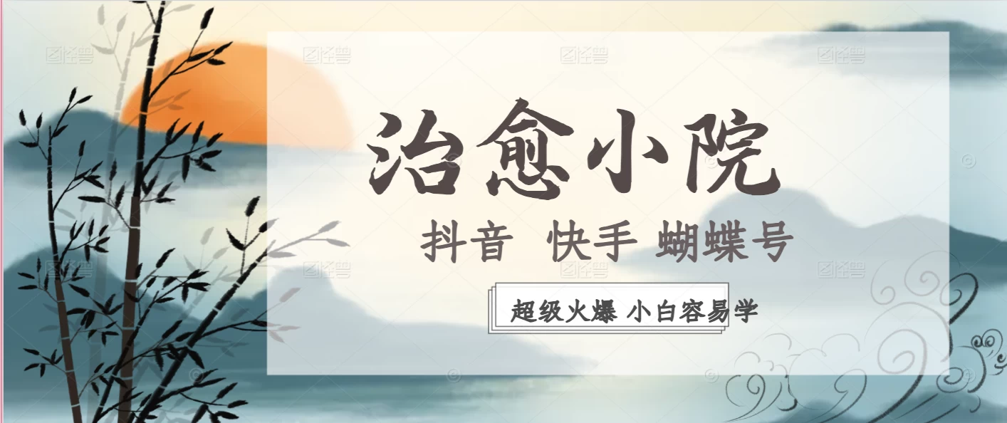 拆解！治愈怀旧风格，条条爆款，单日变现1000+ 第1张