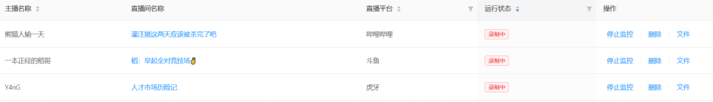 多平台的直播录制工具 bililive-go_v0.7.35 第2张 多平台的直播录制工具 bililive-go_v0.7.35 第2张