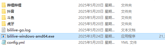 多平台的直播录制工具 bililive-go_v0.7.35 第3张 多平台的直播录制工具 bililive-go_v0.7.35 第3张