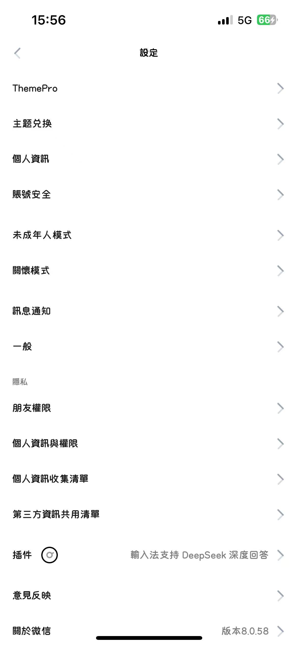 苹果8.0.58版本微信多开 第2张 苹果8.0.58版本微信多开 第2张