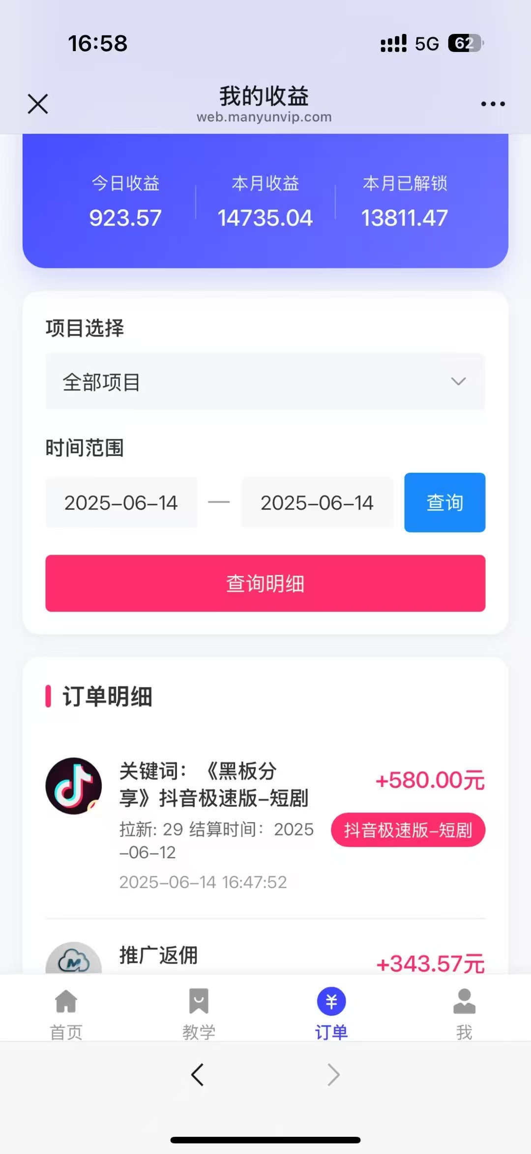 最新蓝海项目抖音极速版拉新,保姆级玩法,单日轻松日入三位数 第2张 最新蓝海项目抖音极速版拉新,保姆级玩法,单日轻松日入三位数 第2张