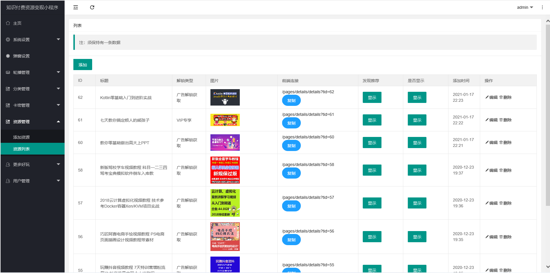 知识付费小程序源码可开广告流量主 第4张 知识付费小程序源码可开广告流量主 第4张