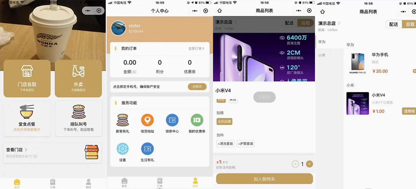 小程序点餐系统P110源码
