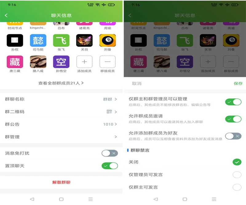 PHP仿微信即时聊天系统源码(支持视频和语音) 第2张 PHP仿微信即时聊天系统源码(支持视频和语音) 第2张