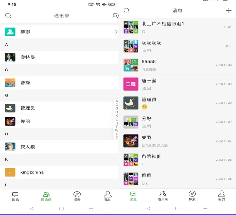 PHP仿微信即时聊天系统源码(支持视频和语音) 第3张 PHP仿微信即时聊天系统源码(支持视频和语音) 第3张