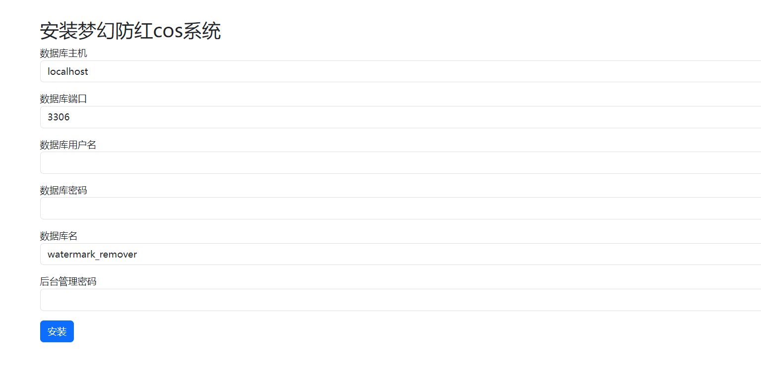 梦幻防红cos系统带后台版无加密 第3张 梦幻防红cos系统带后台版无加密 第3张