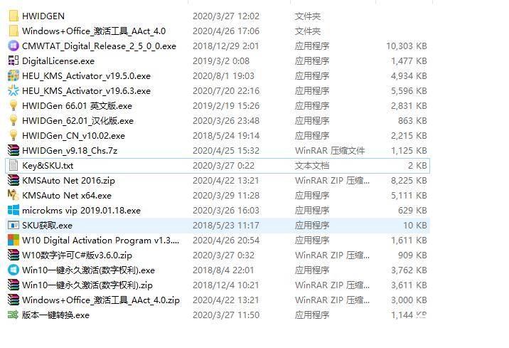 某宝卖198的windows系统激活工具集(永久可用)