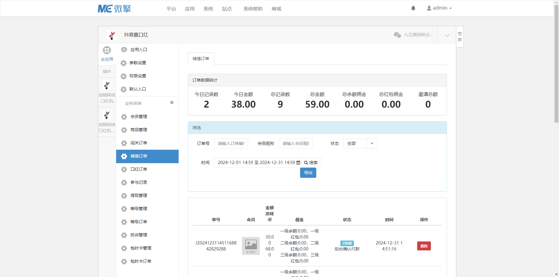 口红机源码-运营级最新UI修复版 第5张 口红机源码-运营级最新UI修复版 第5张