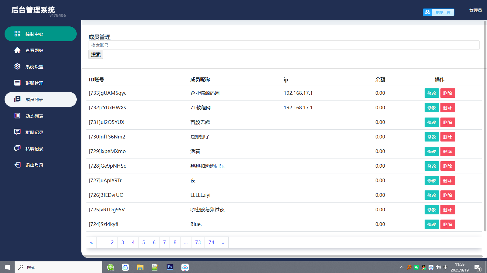 H5聊天室源码 在线聊天聊天室源码 陌陌 爱聊 源码开源不加密 第4张 H5聊天室源码 在线聊天聊天室源码 陌陌 爱聊 源码开源不加密 第4张