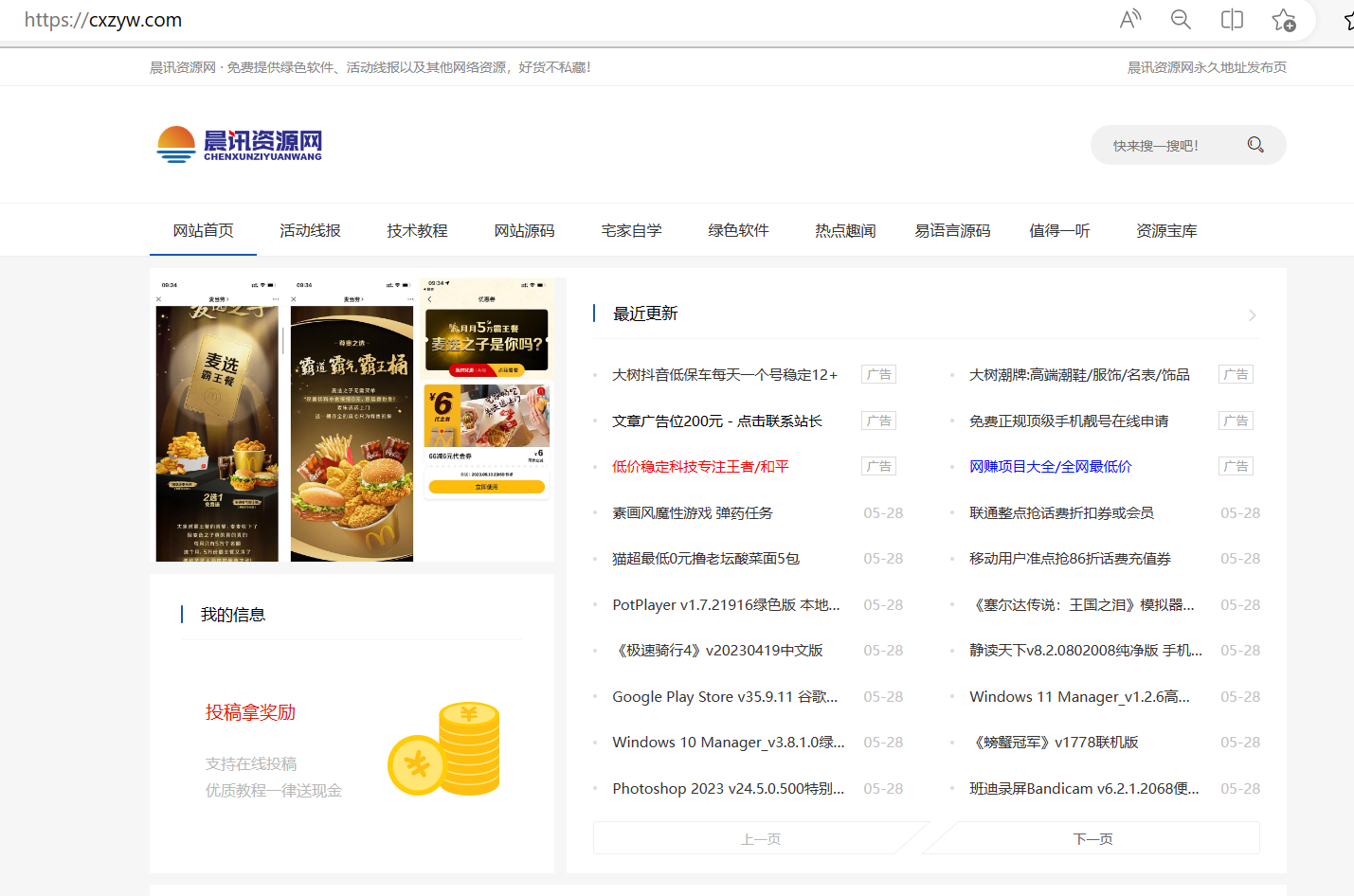 235资源网-收购晨讯资源网通知 第1张 235资源网-收购晨讯资源网通知 第1张