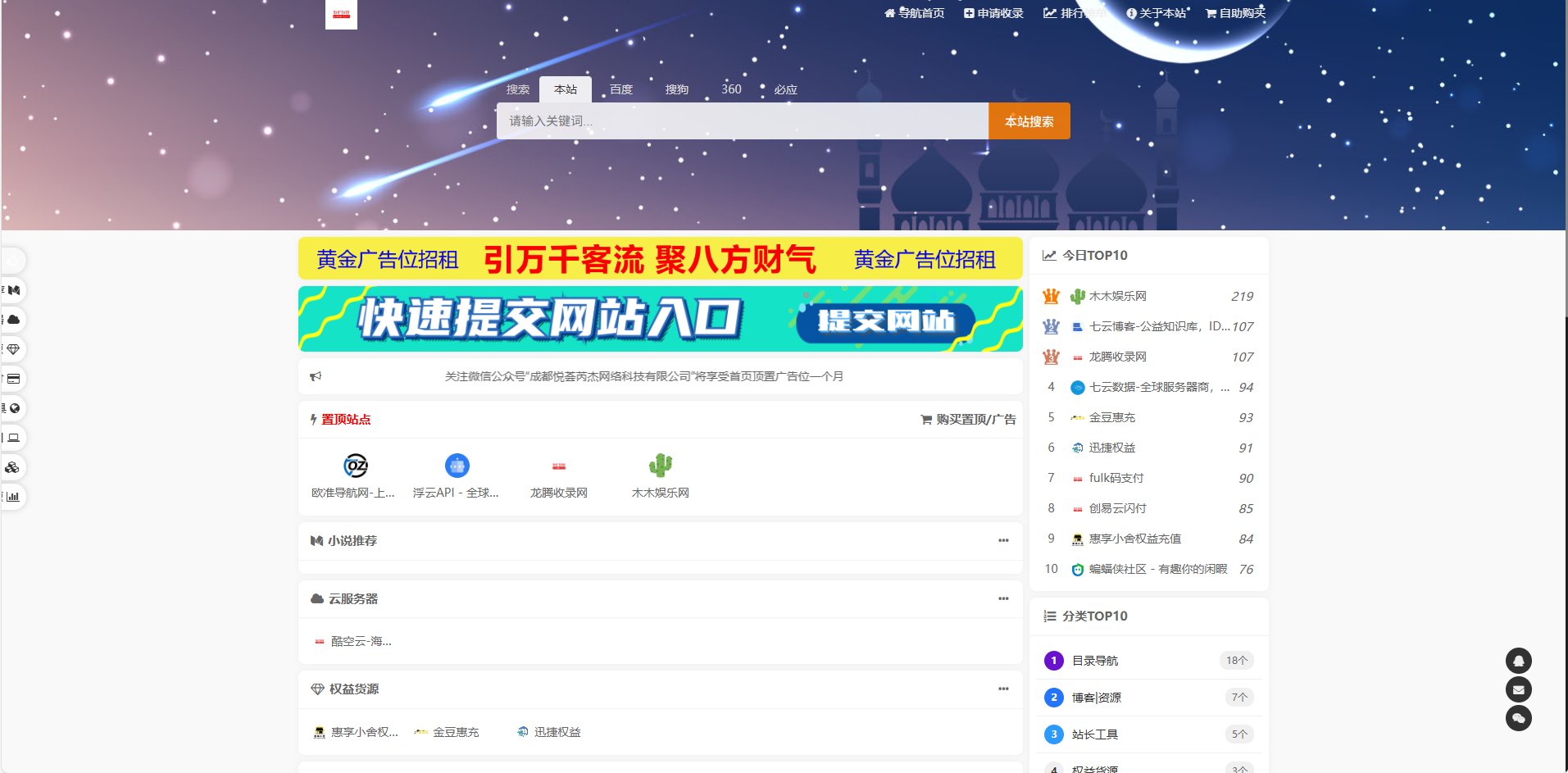 东方导航系统源码 V2.0 版本 第2张 东方导航系统源码 V2.0 版本 第2张