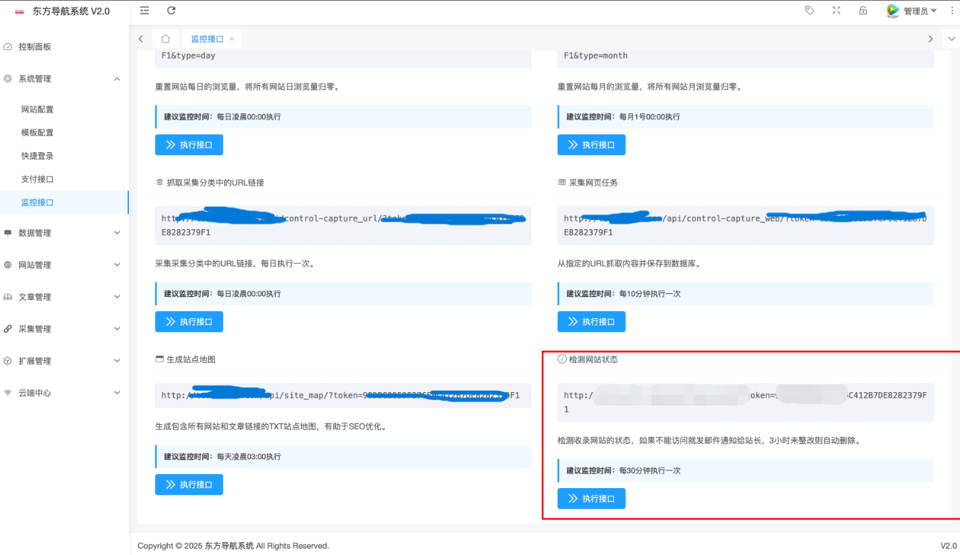 东方导航系统源码 V2.0 版本 第3张 东方导航系统源码 V2.0 版本 第3张