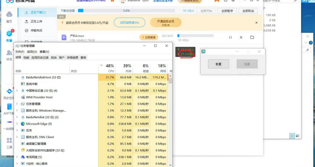 百度网盘v7.14.1,不限速下载