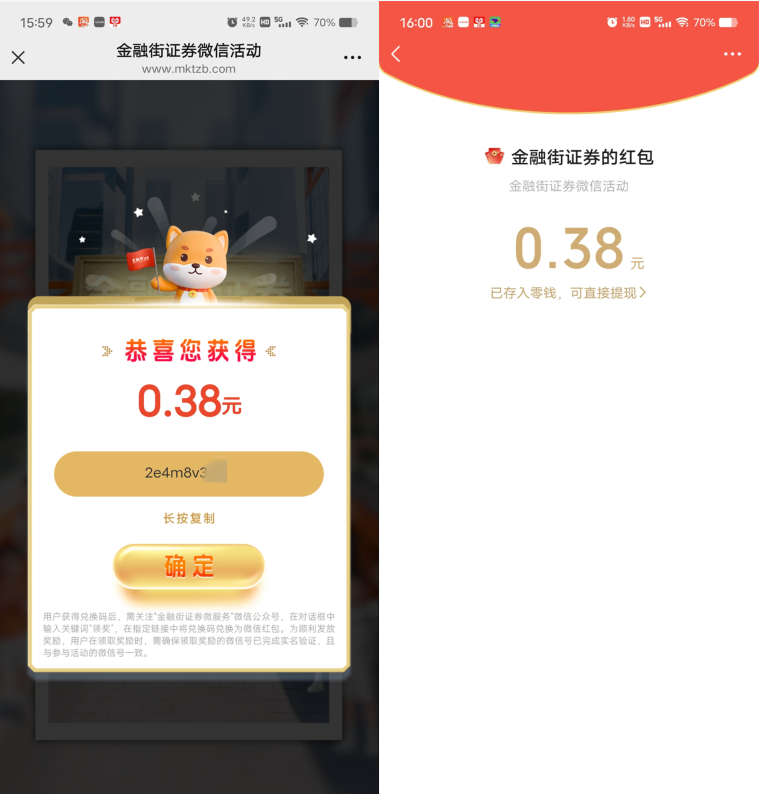 金融界简单小游戏抽10万个微信红包